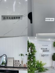 -白月光皮肤管理·德国LDM