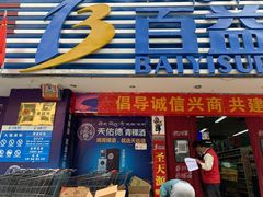 门面-奇圣牦牛肉干(大昭寺店)