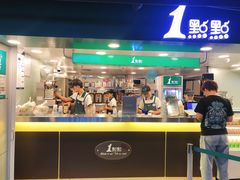 门面-1点点(望京万象汇店)