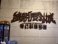 -逃脱反斗城沉浸剧情密室(北京路店)