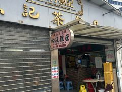 -渔记茶餐厅(渔村店)