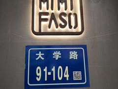 -MIMI FASO(古仓店)