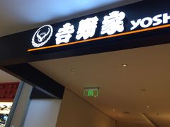 门面-吉野家(深圳水贝分店)