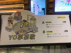 -YO!TEA有茶(科兴科学园店)