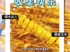 -十里铺铁板鱿鱼