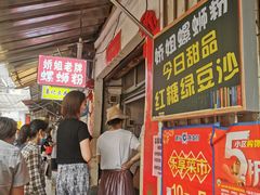 -娇姐老牌螺蛳粉(雅儒路店)