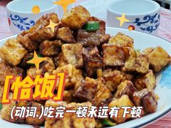 乐乐尖椒茄子丁-乐乐餐厅(湘子庙街店)