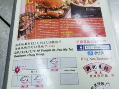 菜单-兴记菜馆