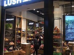 -LUSH(威尼斯人店)