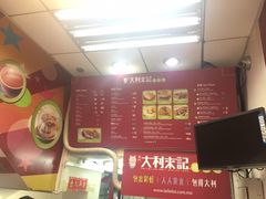 -大利来记餐厅(大三巴店)