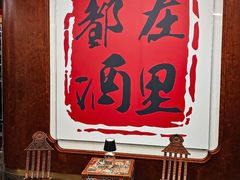 -鲜璟台·地标景观餐厅(上海中心店)