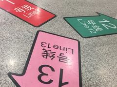 -汉中路(地铁站)