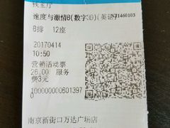 -万达影城(新街口印象汇CINITY店)