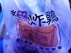 -老苗炸鸡(天下汇国际购物中心店)