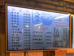 -天兴居(鲜鱼口街店)