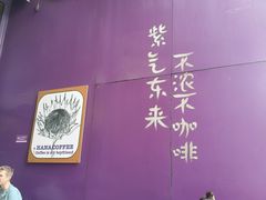 -HANA COFFEE(长寿路店)