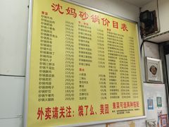 -沈妈砂锅(双楠店)