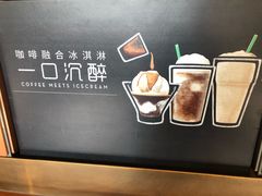 -星巴克臻选(南京艾尚天地店)