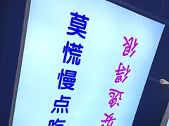-休记光头香辣蟹干锅(绵竹店)
