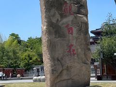 -牛首山文化旅游区