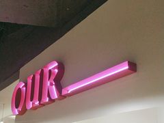 -OUR Bakery(SKP-S店)