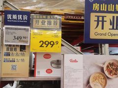 -山姆会员商店(石景山店)