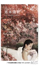-青禾婚纱摄影工作室(龙珠路店)
