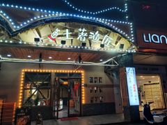 门面-土著渔匠·养生蝴蝶鱼(香樟路店)