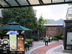 -凤竹园(修水店)