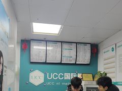 -UCC国际洗衣(鹤沙航城店)