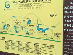 -邓小平故里
