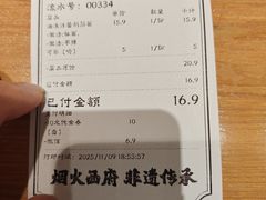 -原来宝鸡(万和城店)