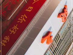 -风之味糖水店(上塘西路店)