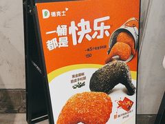 -德克士(前门店)