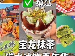 -镇江宝龙广场