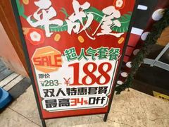 -平成屋· Late Night 食堂(四川北路店)