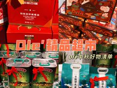 -Olé精品超市(北京合生汇店)