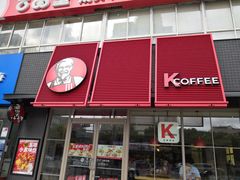 门面-肯德基(成山路地铁站店)