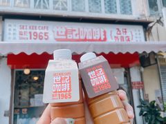 -世记咖啡(氹仔外卖店)