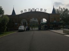 -绥芬河国门景区