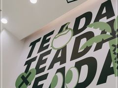 -茶大椰·椰子茶(星悦荟店)