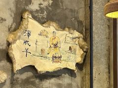 -泽成·冰煮羊(乌兰察布红楼店)