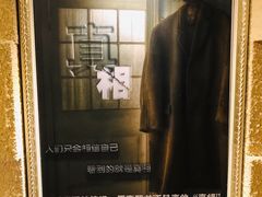 -H立方实景剧情密室(天河旗舰店)