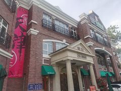 -桂园餐厅(五大道店)