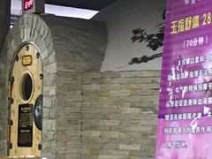 -绿岛汤泉韩式休闲会所