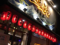 门面-鱼跃料理(步步高店)