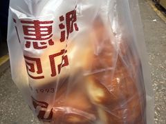 -惠源面包店(开禾路店)