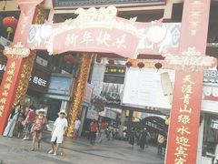-解放路步行街                