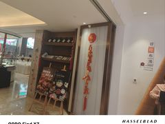 -菲住布渴酒店自助餐厅(阿里巴巴西溪园区店)