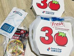 -达美乐比萨(大冲店)